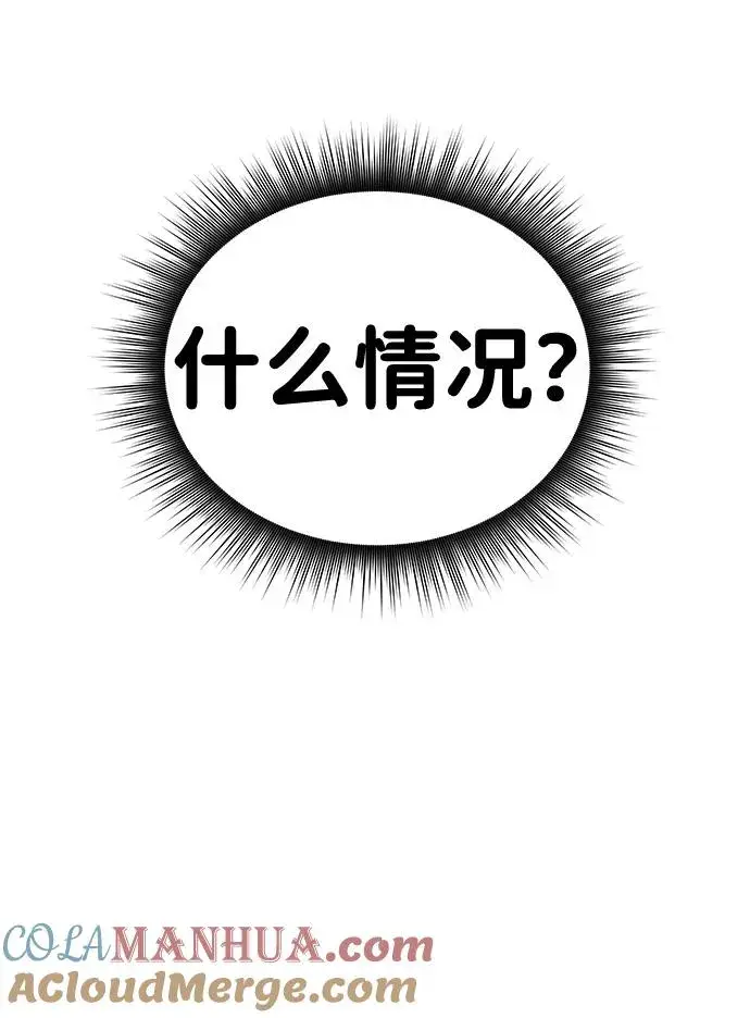 漫画《排名第一大神的归来》第26话第10张图