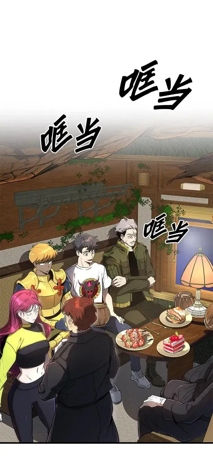漫画《排名第一大神的归来》第26话第12张图