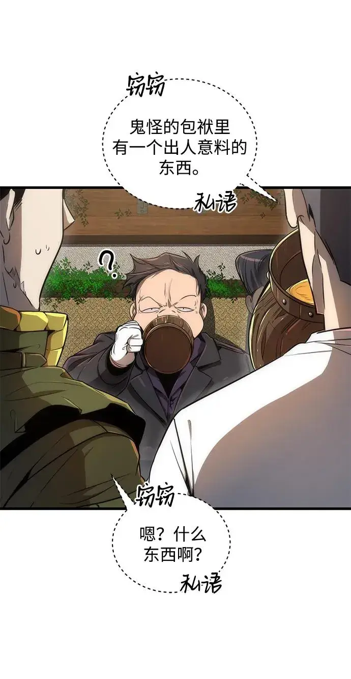 漫画《排名第一大神的归来》第26话第15张图