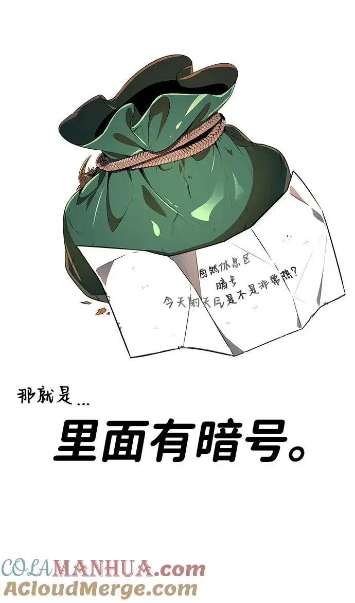 漫画《排名第一大神的归来》第26话第16张图