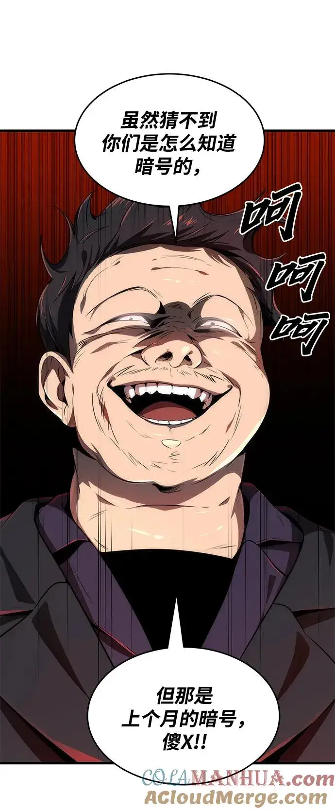 漫画《排名第一大神的归来》第26话第22张图