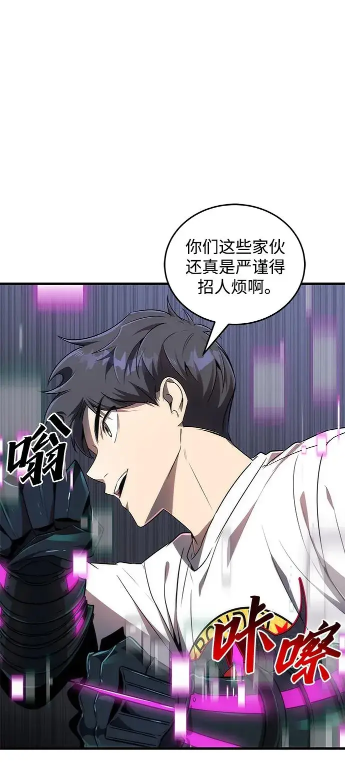 漫画《排名第一大神的归来》第26话第23张图
