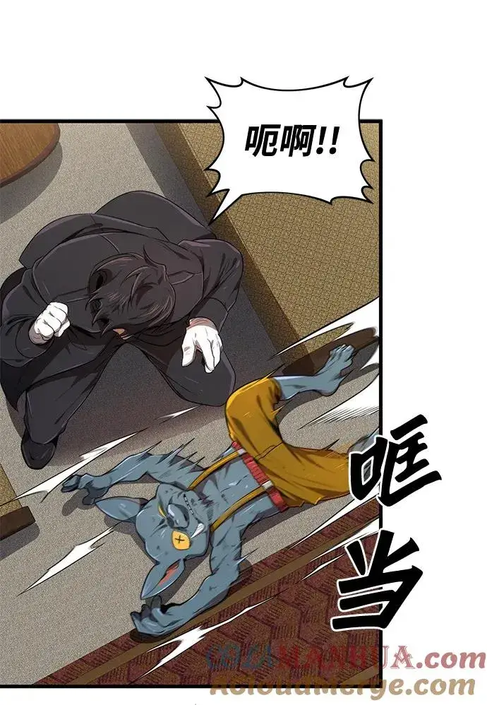 漫画《排名第一大神的归来》第26话第28张图