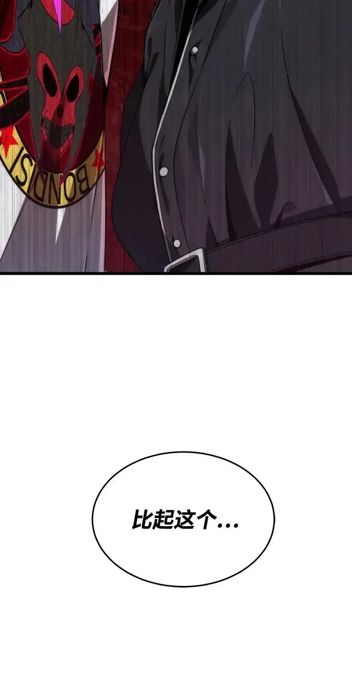 漫画《排名第一大神的归来》第26话第3张图