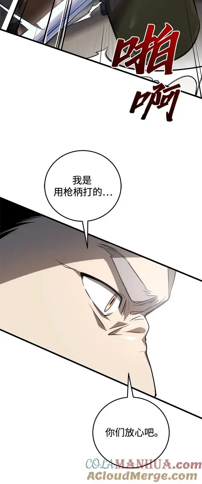 漫画《排名第一大神的归来》第26话第34张图