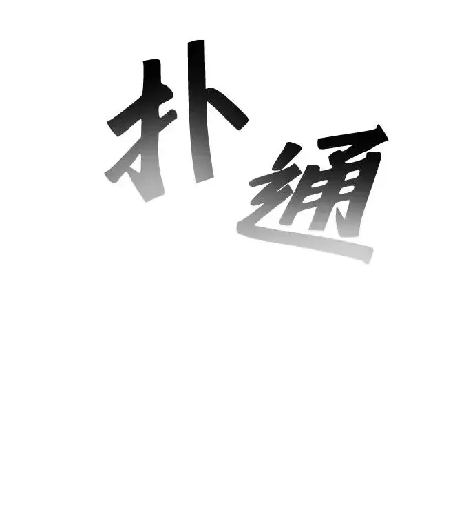 漫画《排名第一大神的归来》第26话第35张图