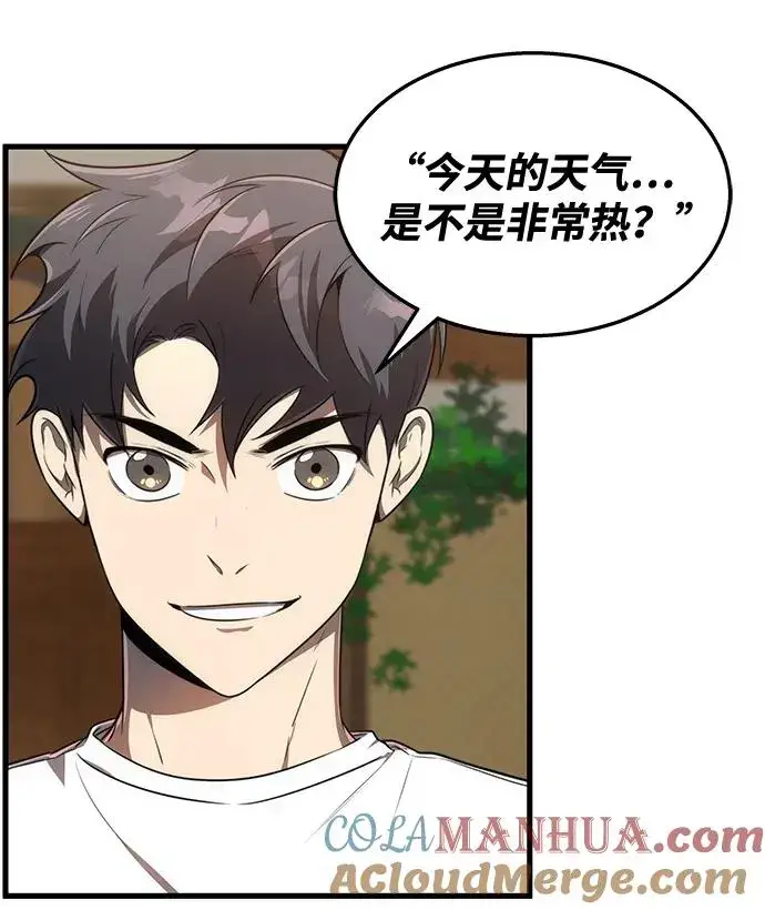 漫画《排名第一大神的归来》第26话第4张图