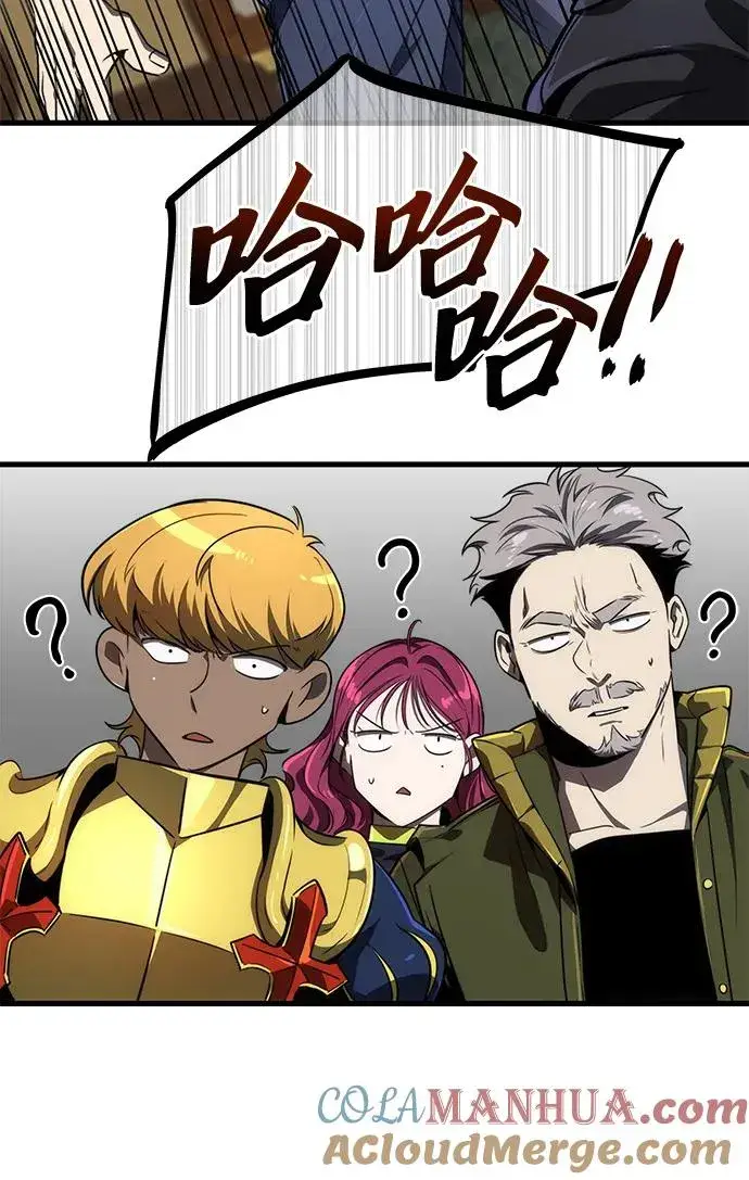 漫画《排名第一大神的归来》第26话第43张图