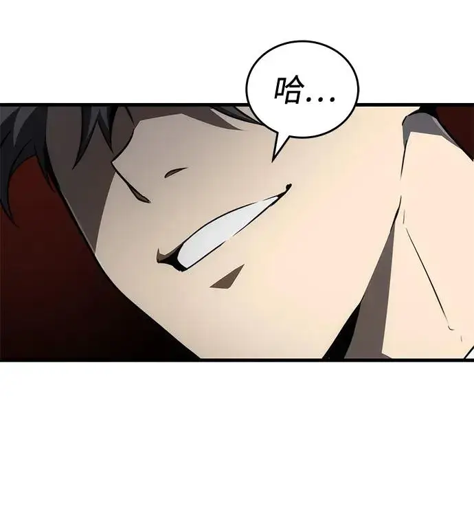 漫画《排名第一大神的归来》第26话第44张图