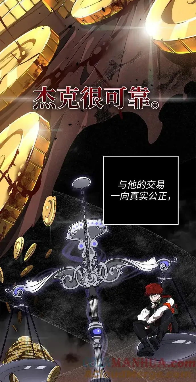 漫画《排名第一大神的归来》第26话第49张图