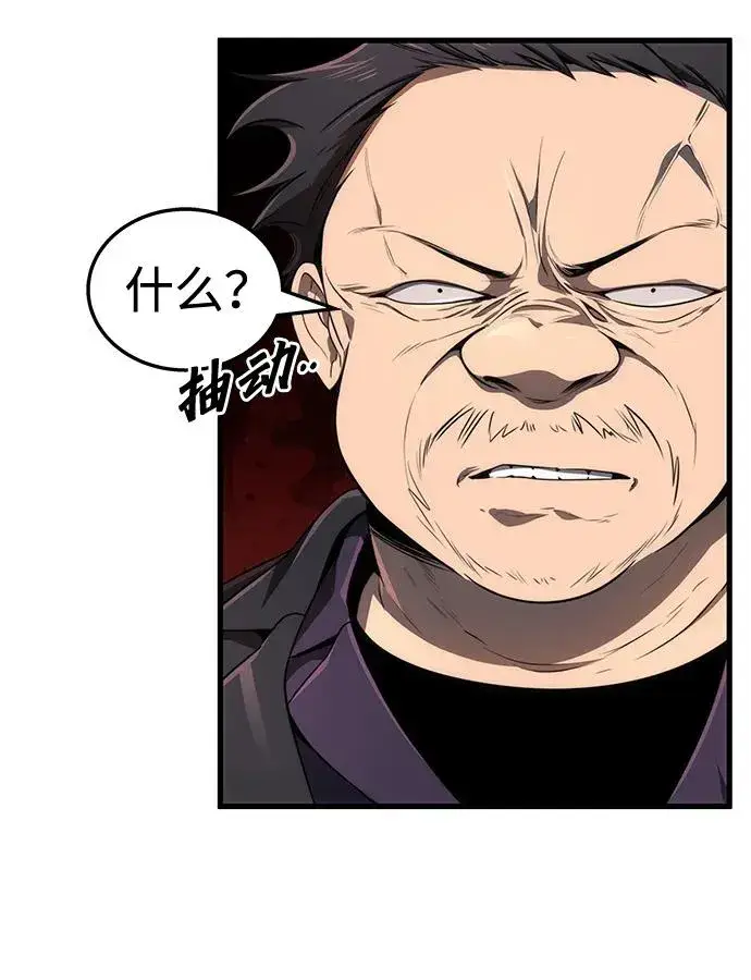 漫画《排名第一大神的归来》第26话第5张图