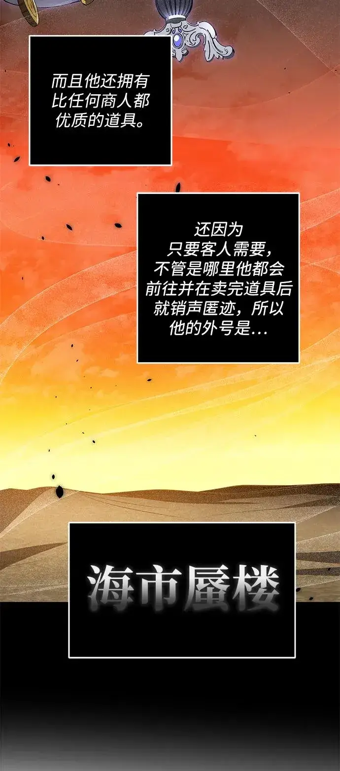 漫画《排名第一大神的归来》第26话第50张图