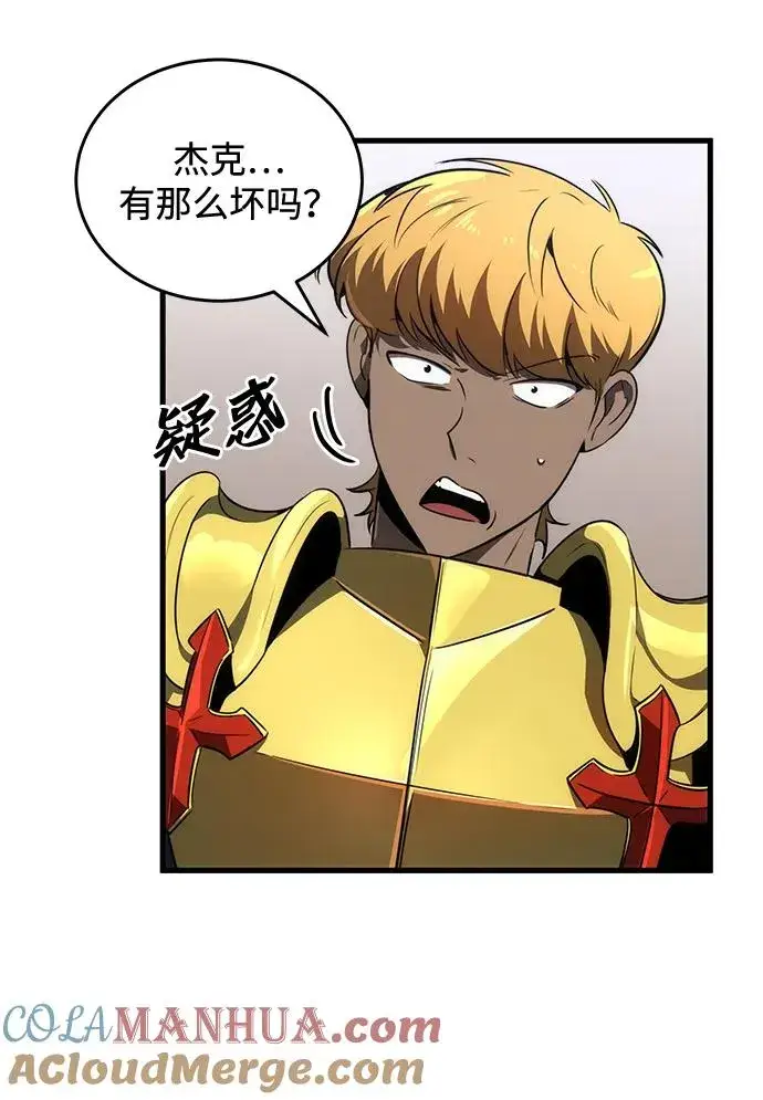 漫画《排名第一大神的归来》第26话第61张图