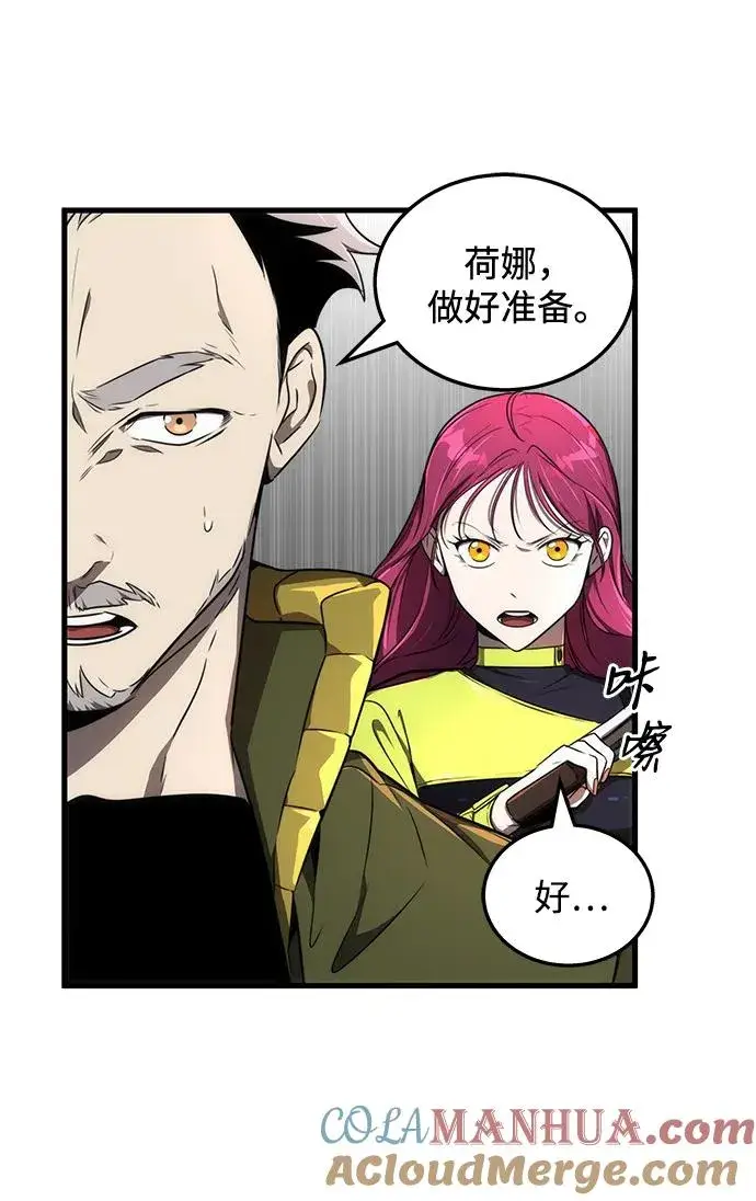 漫画《排名第一大神的归来》第26话第7张图