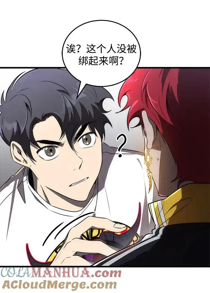漫画《排名第一大神的归来》第26话第70张图