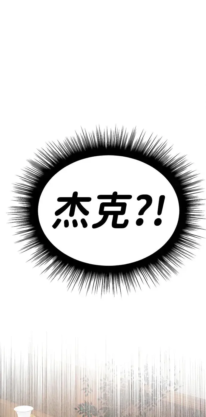 漫画《排名第一大神的归来》第26话第74张图