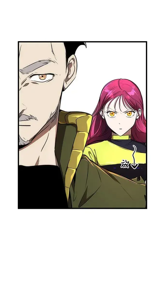 漫画《排名第一大神的归来》第26话第9张图