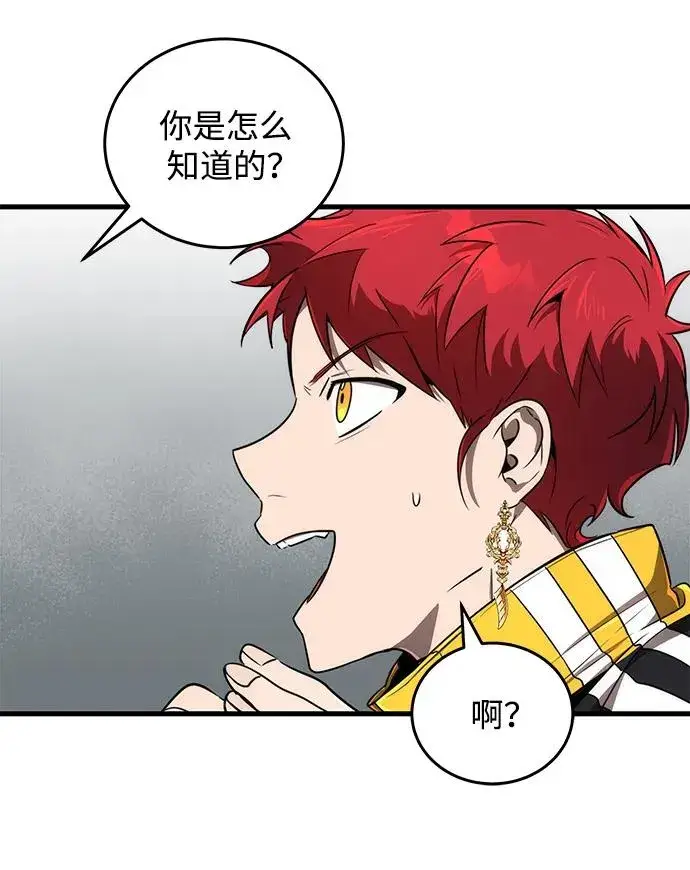漫画《排名第一大神的归来》第27话第14张图