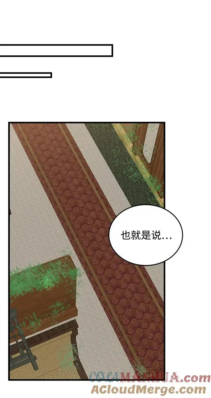 漫画《排名第一大神的归来》第27话第16张图