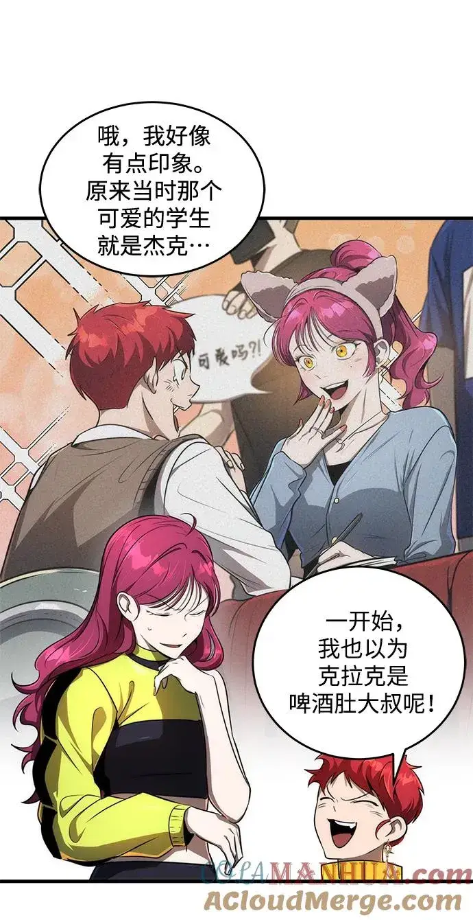 漫画《排名第一大神的归来》第27话第22张图