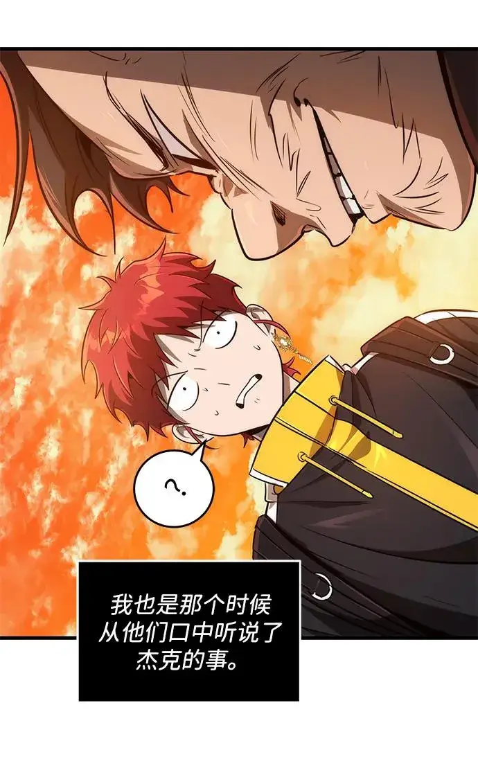 漫画《排名第一大神的归来》第27话第26张图