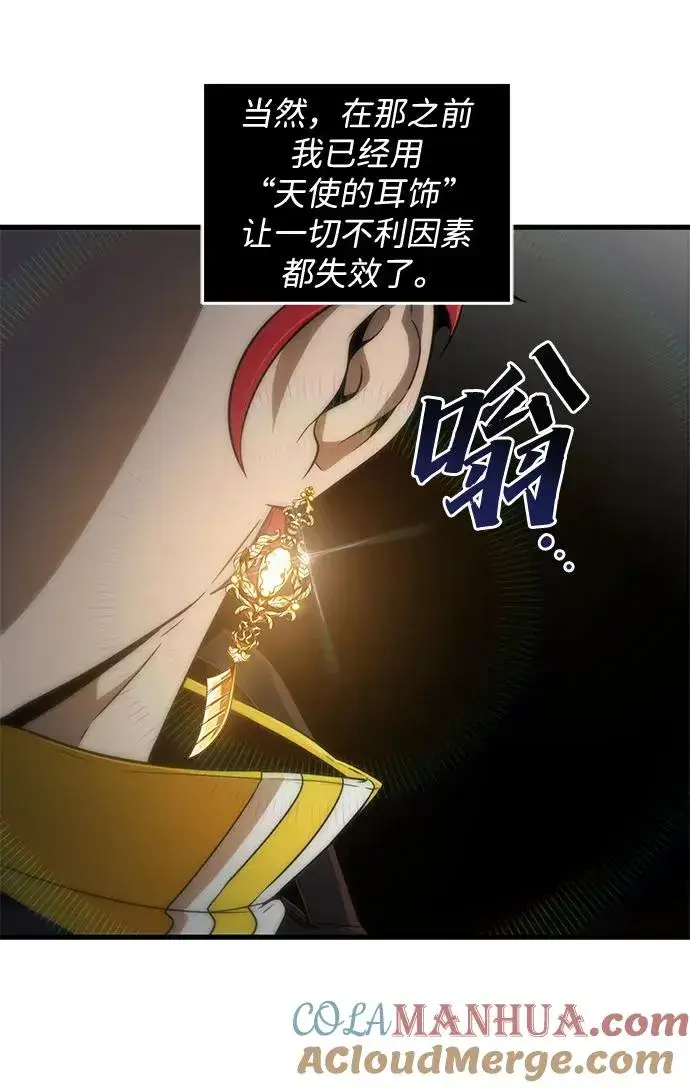 漫画《排名第一大神的归来》第27话第28张图