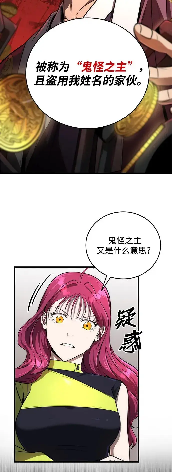 漫画《排名第一大神的归来》第27话第39张图