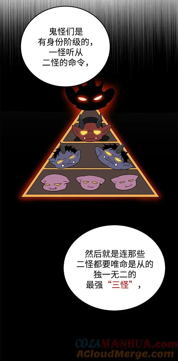 漫画《排名第一大神的归来》第27话第40张图