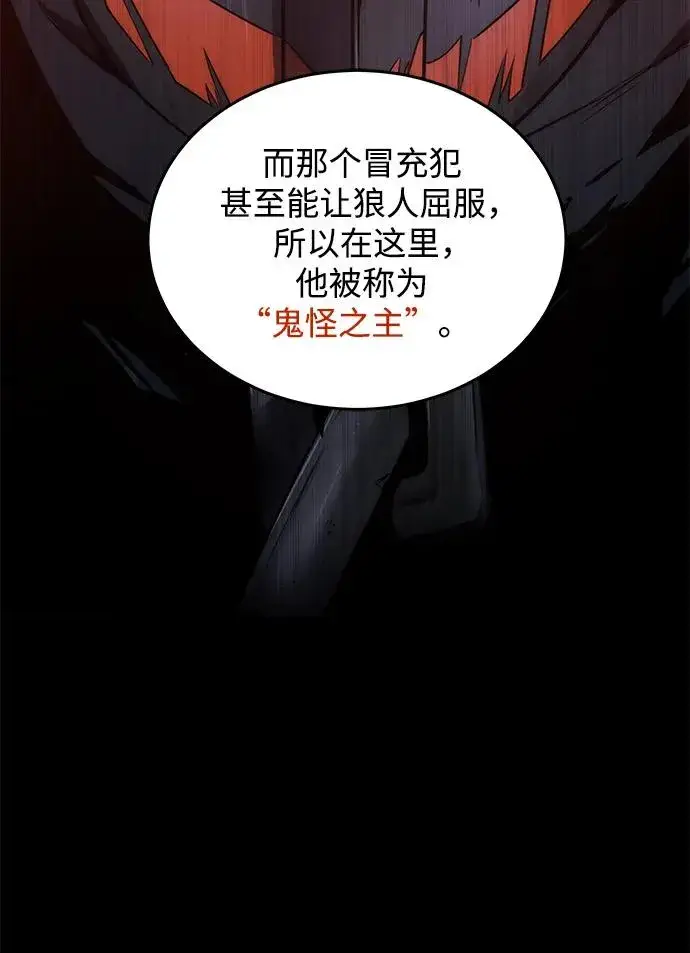 漫画《排名第一大神的归来》第27话第42张图