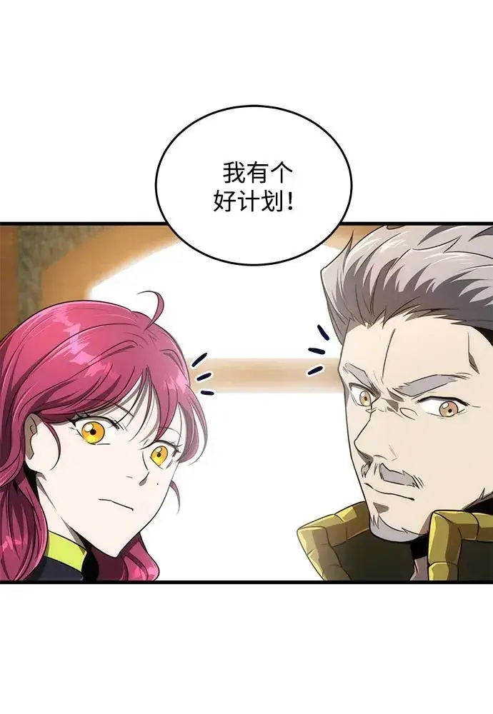漫画《排名第一大神的归来》第27话第45张图