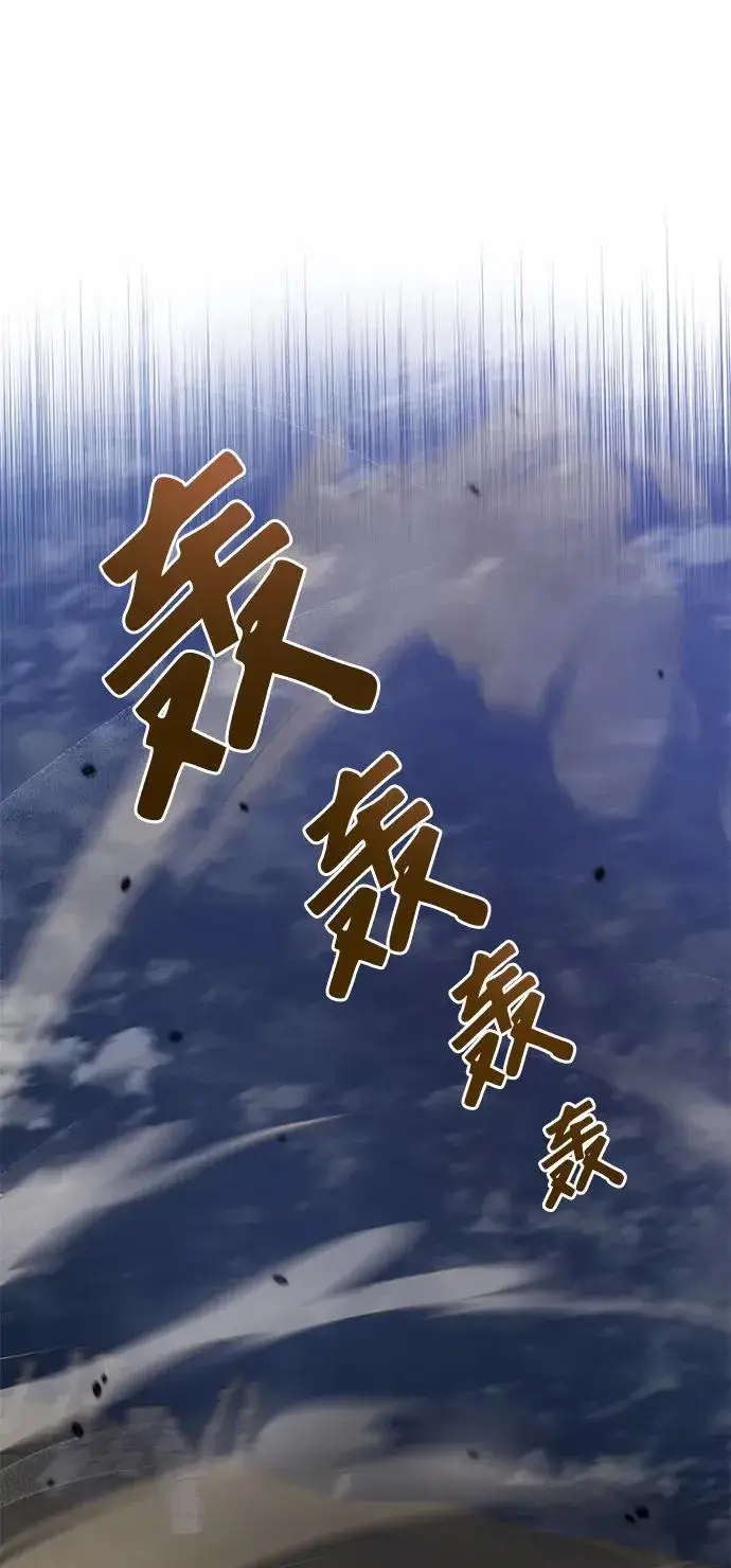 漫画《排名第一大神的归来》第27话第47张图