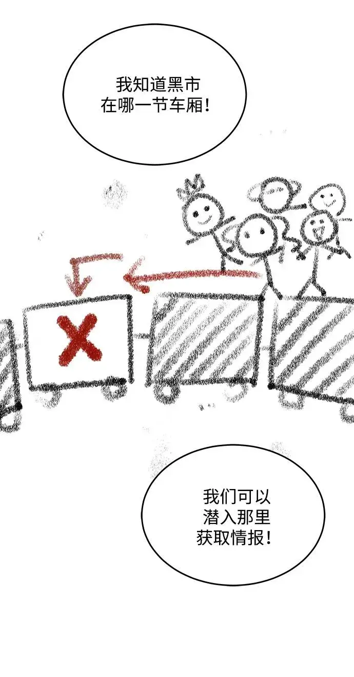 漫画《排名第一大神的归来》第27话第50张图