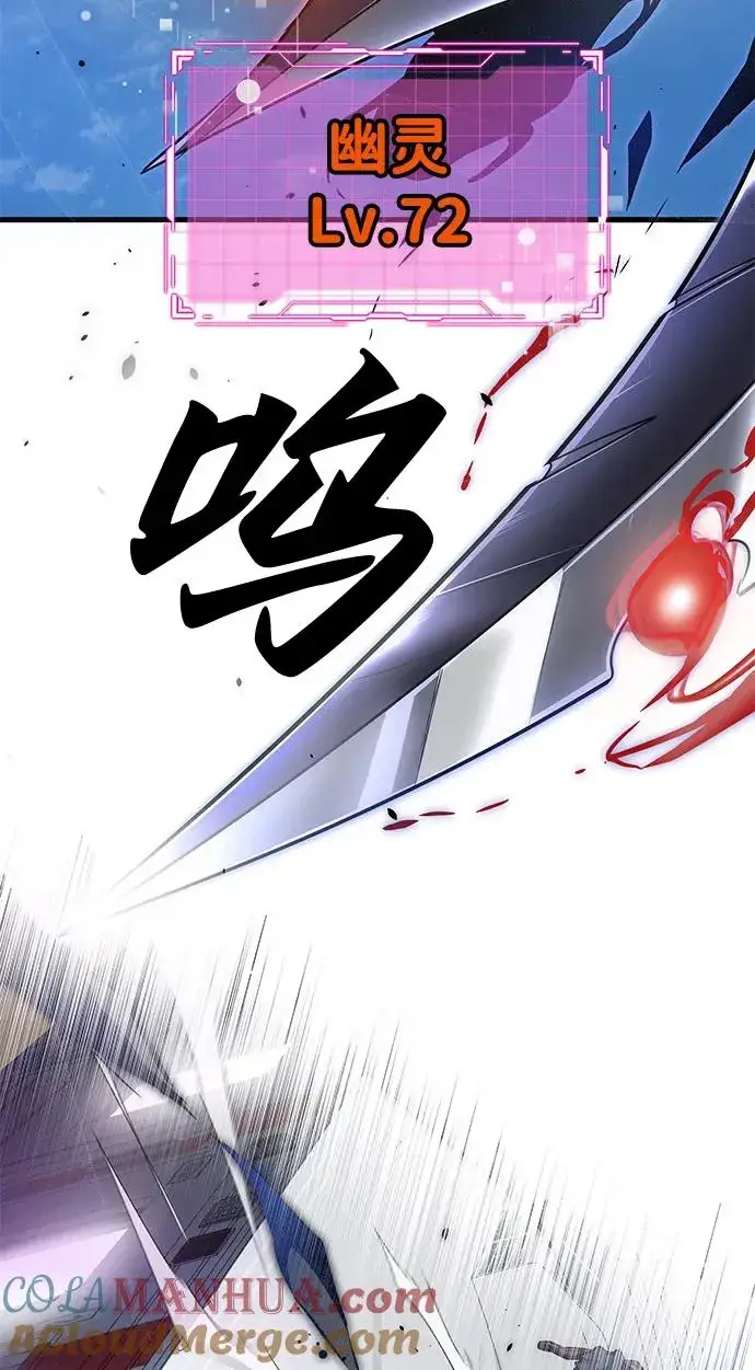 漫画《排名第一大神的归来》第27话第55张图