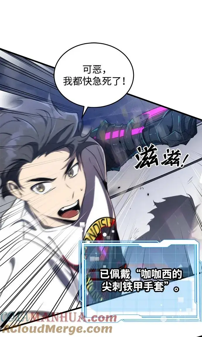 漫画《排名第一大神的归来》第27话第58张图