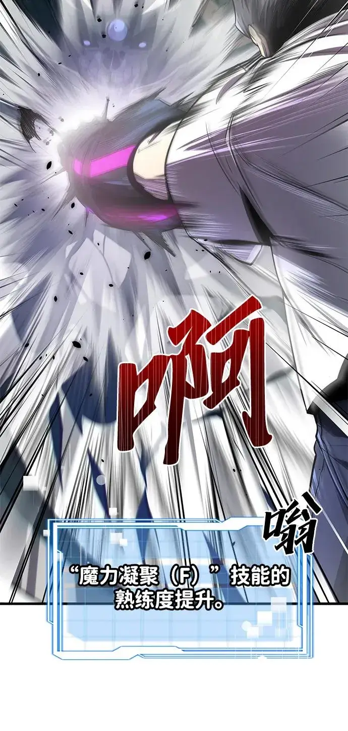 漫画《排名第一大神的归来》第27话第66张图