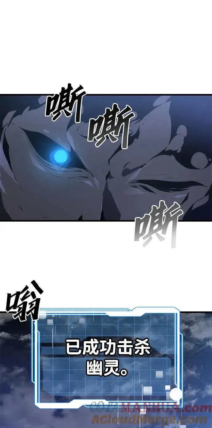 漫画《排名第一大神的归来》第27话第67张图