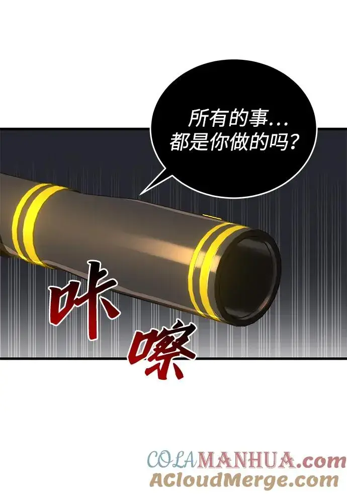 漫画《排名第一大神的归来》第27话第7张图