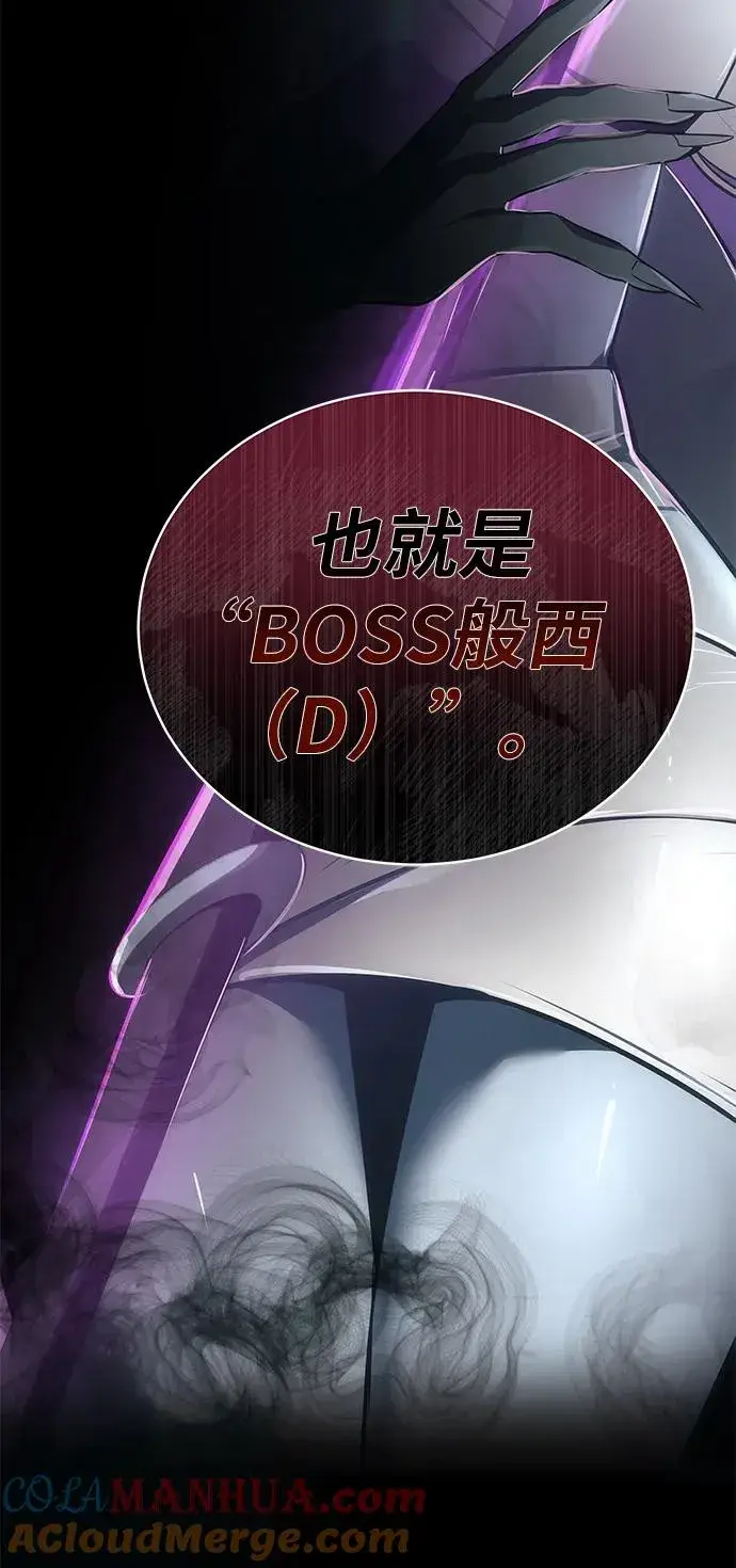 漫画《排名第一大神的归来》第27话第76张图
