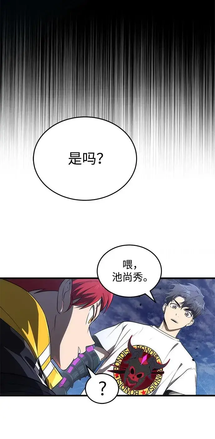 漫画《排名第一大神的归来》第27话第77张图