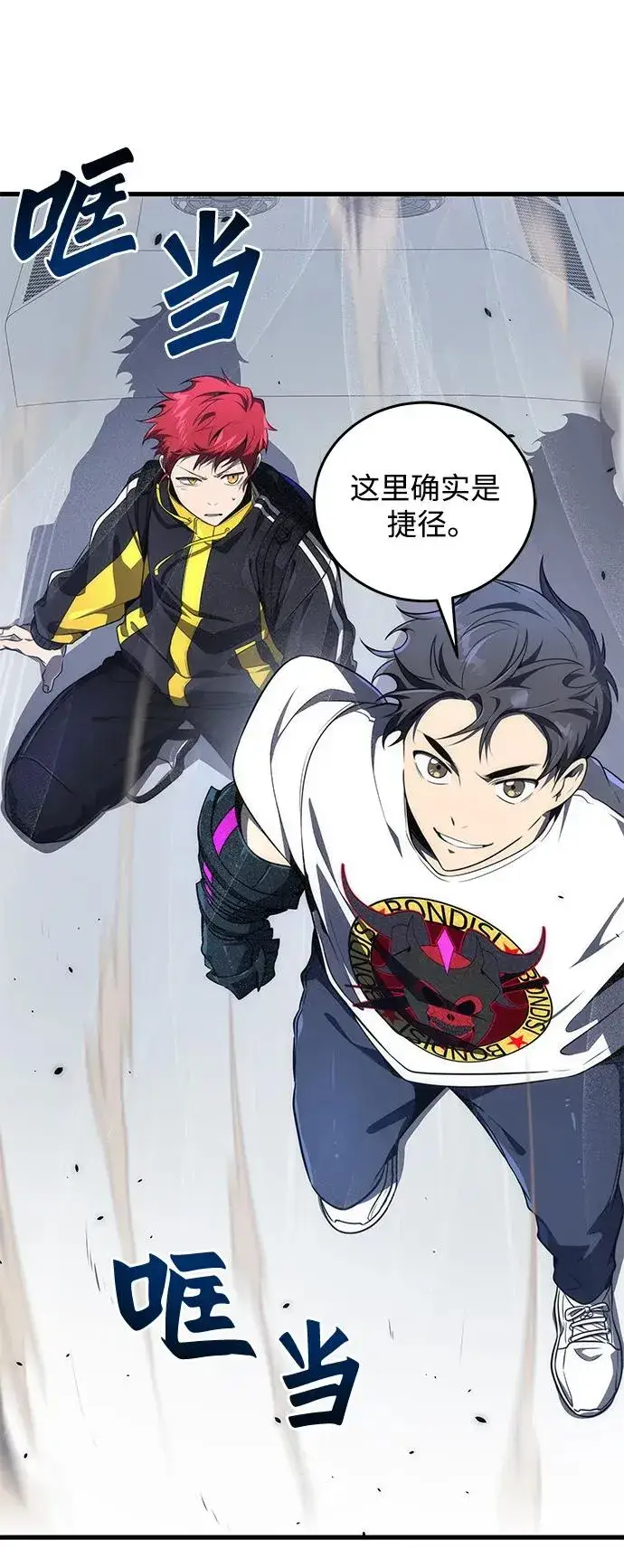 漫画《排名第一大神的归来》第27话第78张图