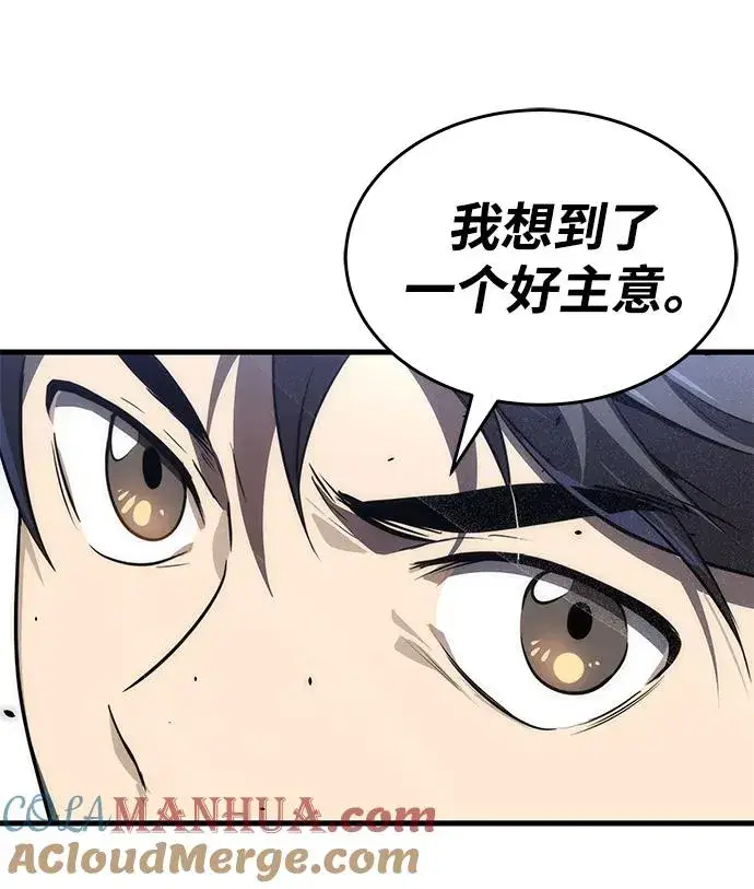 漫画《排名第一大神的归来》第27话第79张图