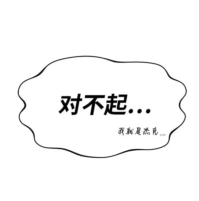 漫画《排名第一大神的归来》第27话第9张图