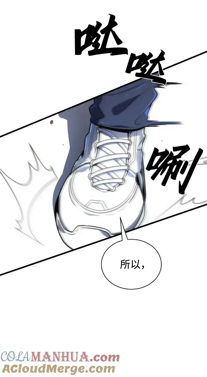 漫画《排名第一大神的归来》第28话第10张图