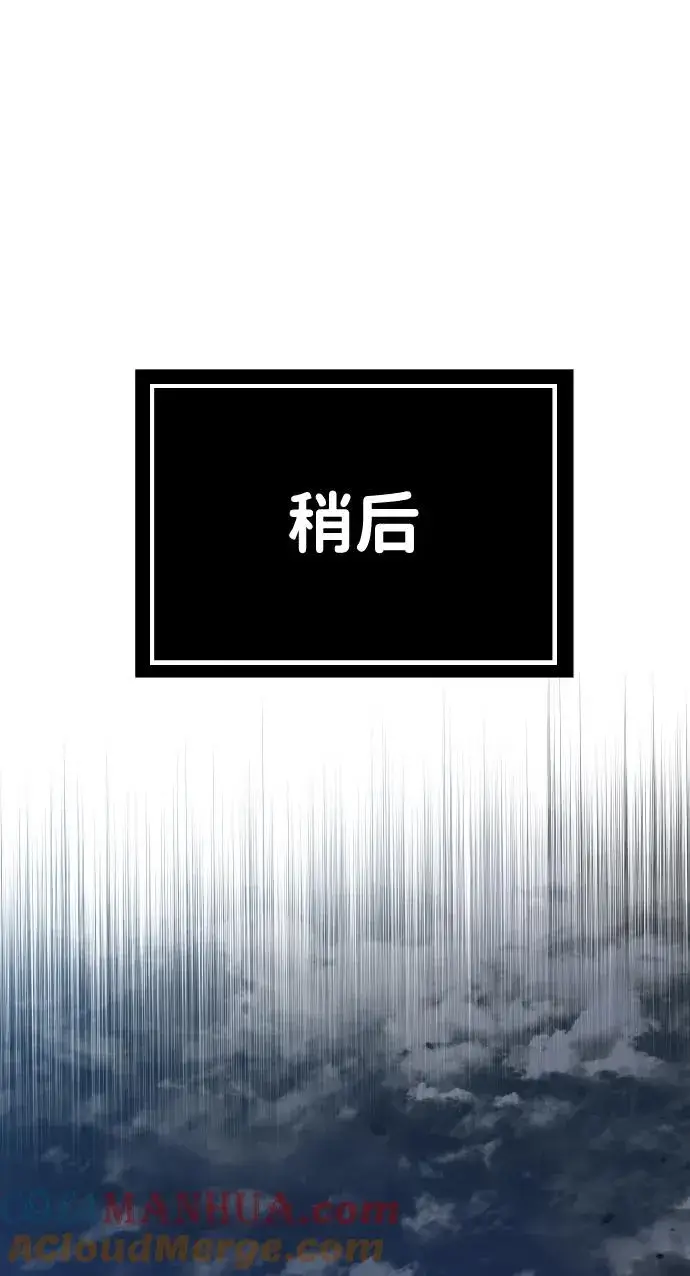 漫画《排名第一大神的归来》第28话第13张图