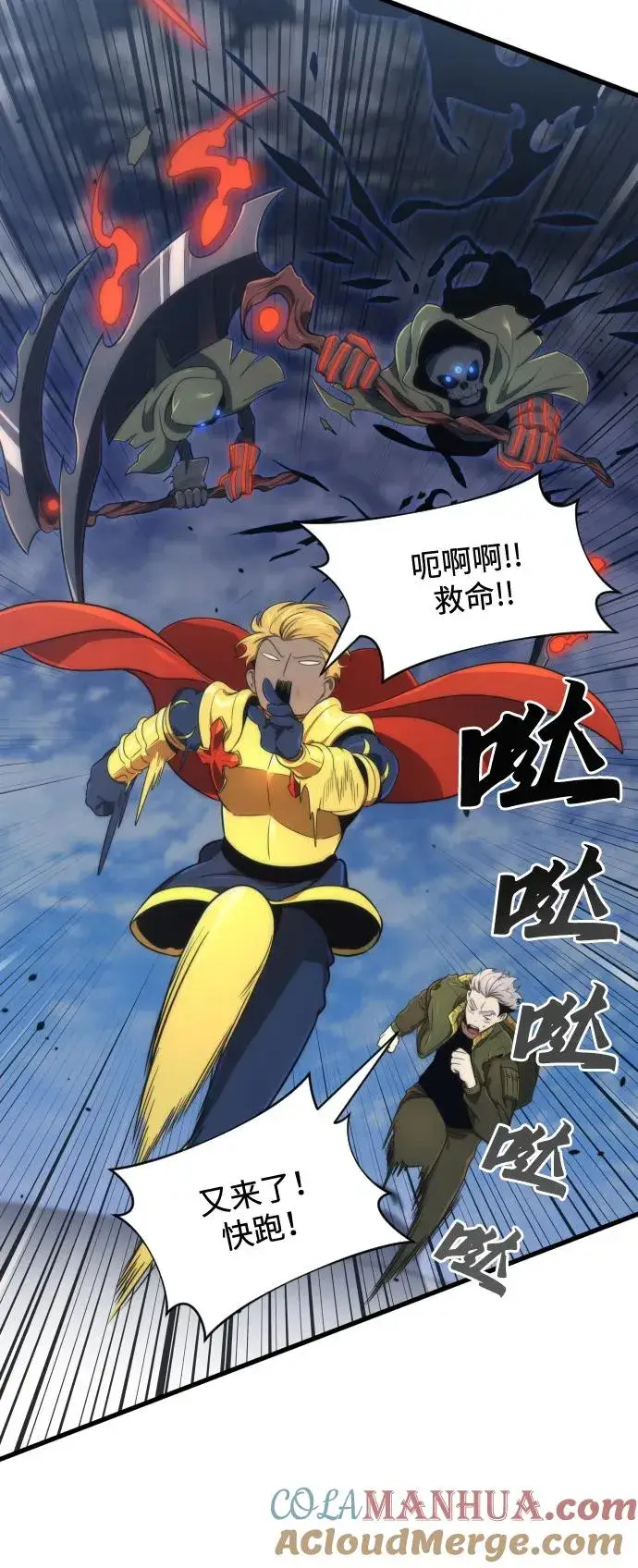 漫画《排名第一大神的归来》第28话第16张图