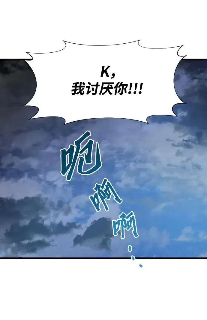 漫画《排名第一大神的归来》第28话第18张图