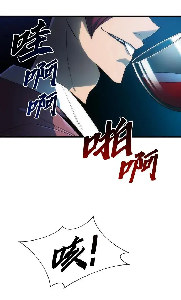 漫画《排名第一大神的归来》第28话第21张图