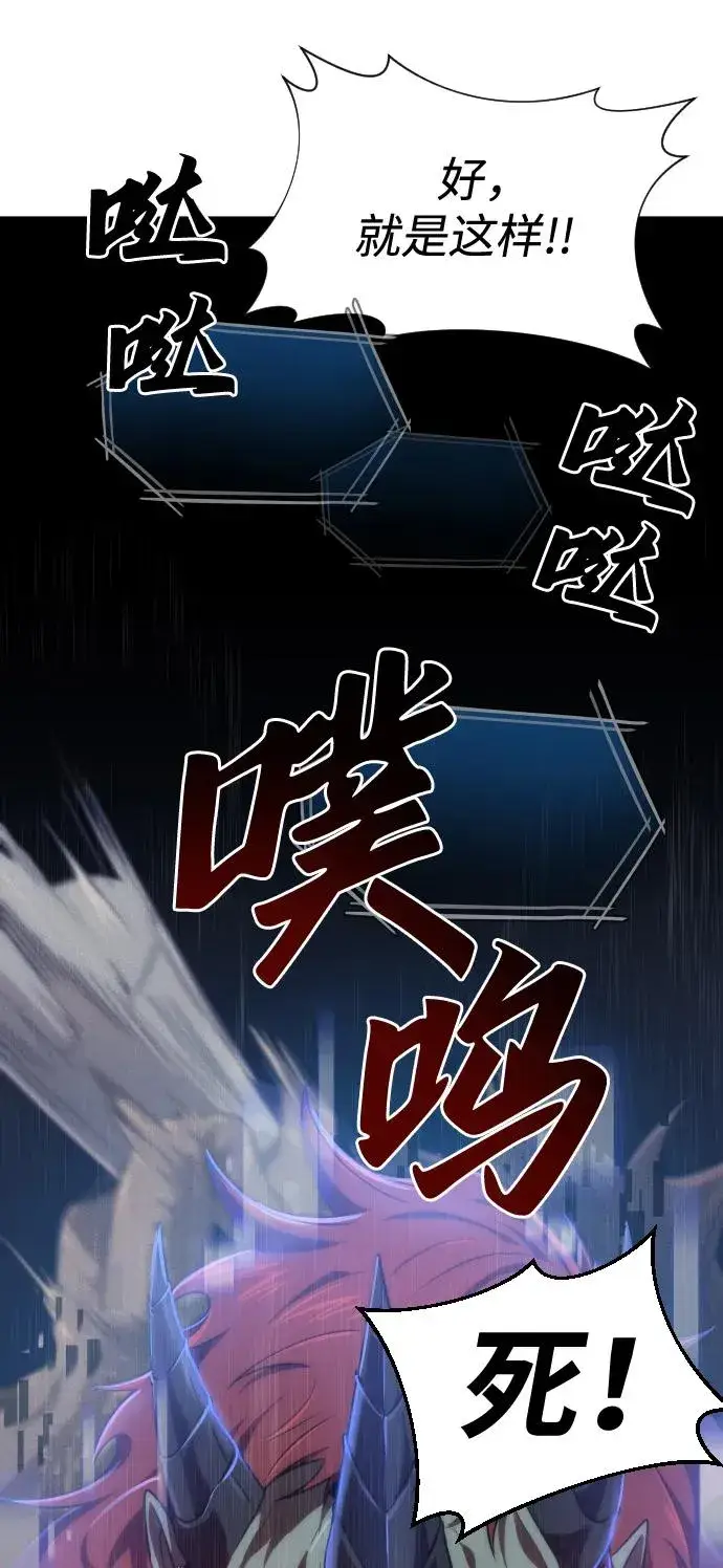 漫画《排名第一大神的归来》第28话第24张图