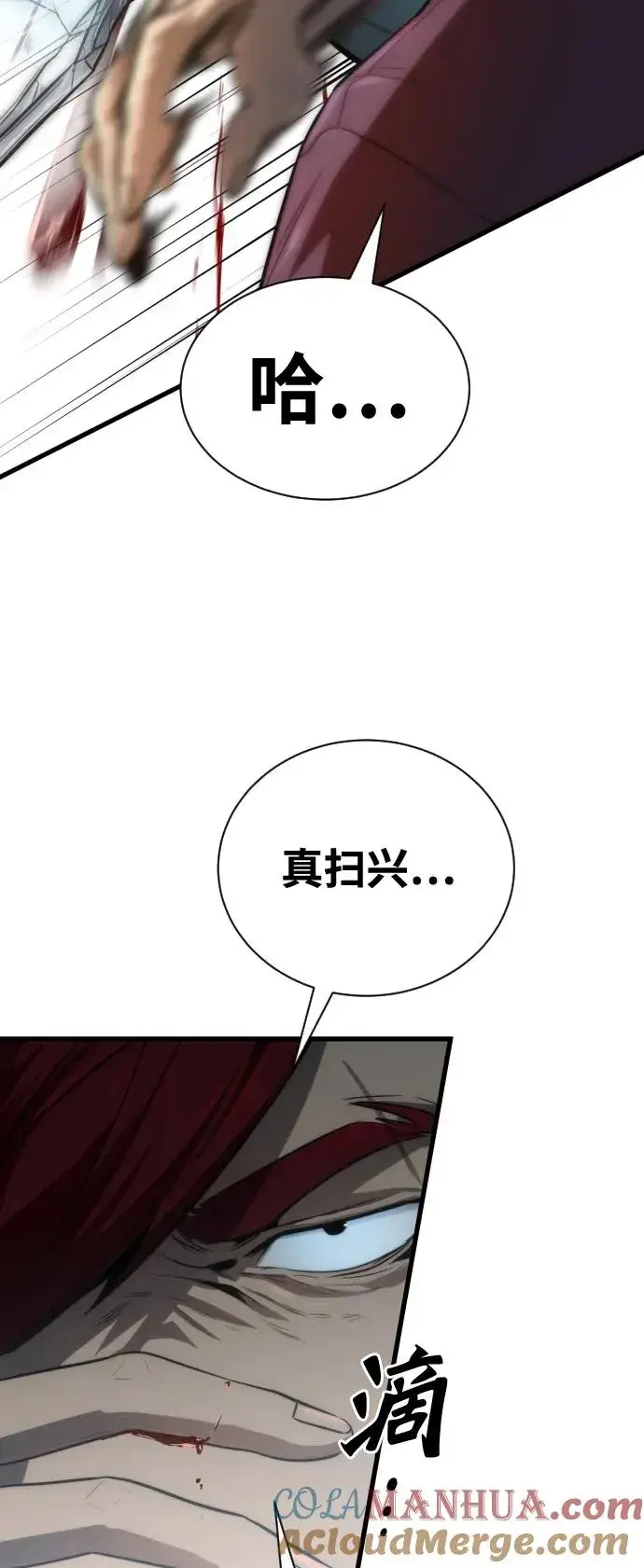 漫画《排名第一大神的归来》第28话第31张图