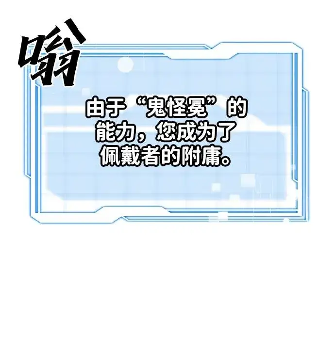 漫画《排名第一大神的归来》第28话第35张图